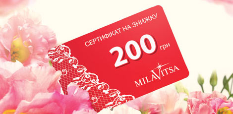 Эйвон - Милавица