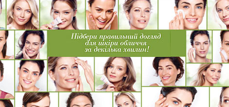 Тест Нутраэффект от Эйвон