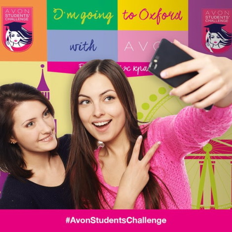 Акция AVON Students’ Challenge продолжается!