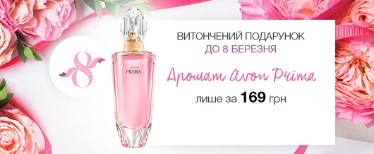 Эйвон к 8 марта