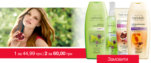 Распродажа AVON Hair