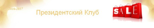 Розпродаж Ейвон в кампанії 15 2016