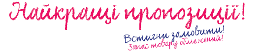 Ейвон найкращі пропозиціі