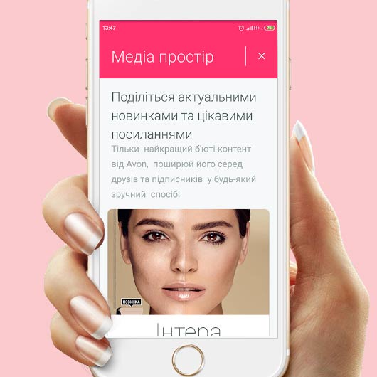 Вхід в AVON ON