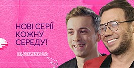 Краса поза правилами другий сезон