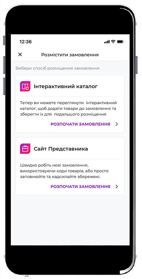 Оновлений AVON ON! Зустрічай оновлений AVON ON!