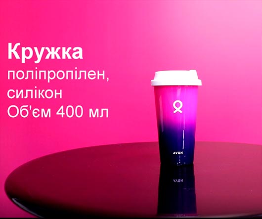 Кружка Ейвон Кружка Ейвон