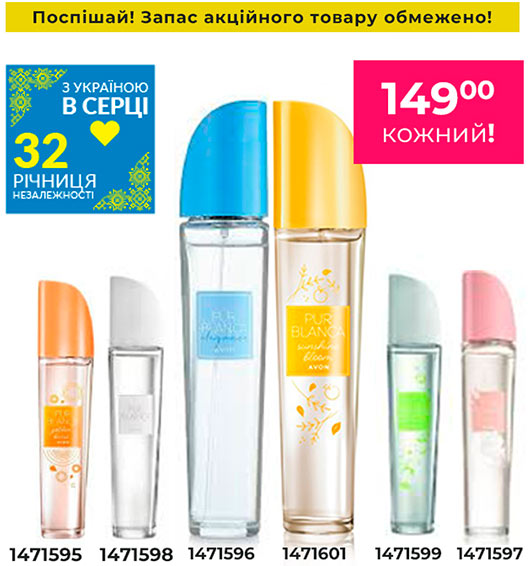 Ще більше ароматів AVON «Pur Blanca» за 149 грн до Дня Незалежності України Ще більше ароматів AVON «Pur Blanca» за 149 грн до Дня Незалежності України