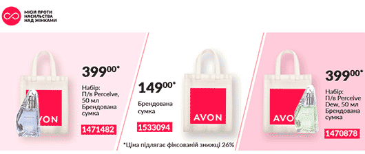 Сумки Ейвон Сумки Ейвон