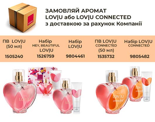 Безкоштовна доставка замовлення Ейвон Безкоштовна доставка замовлення Ейвон