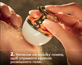 Как пользоваться парфюмерной эссенцией Эйвон шаг 2