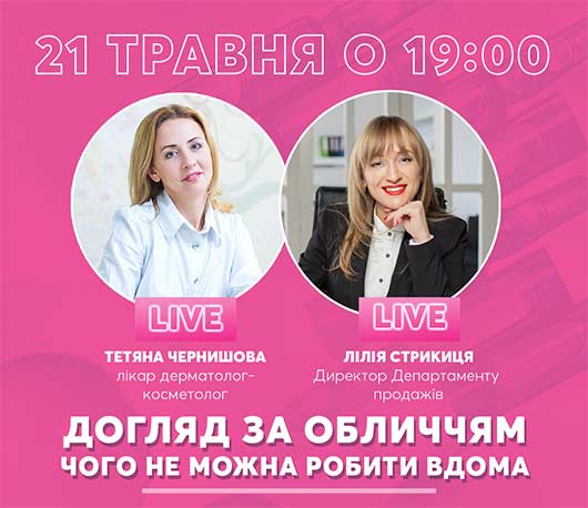 Серия прямых эфиров AVON UA Серия прямых эфиров AVON UA