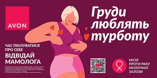 Эйвон мамолог Эйвон мамолог